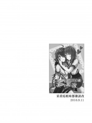 (C94) [my pace world (南瓜とるて)] 追憶の海の向こうで ~加古鷹総集編~ + KAKOTAKA COLLECTION (艦隊これくしょん -艦これ-)_072