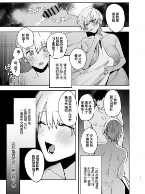 [あたらよ] 社会人経験0の人妻がヨガインストラクターになったら寝取られた話 [中国翻訳]_22