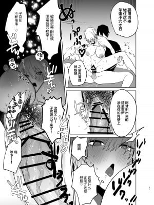 [あたらよ] 社会人経験0の人妻がヨガインストラクターになったら寝取られた話 [中国翻訳]_30