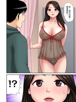 [こすりクラブ] 「お父さんに言わないで…」熟女風俗、指名したら母だった！（フルカラー） 1-2_005_004