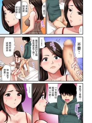[こすりクラブ] 「お父さんに言わないで…」熟女風俗、指名したら母だった！（フルカラー） 1-2_018_017
