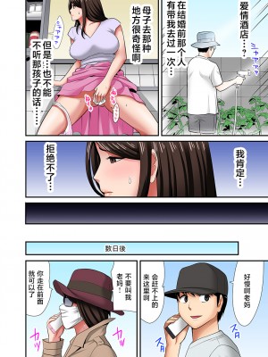 [こすりクラブ] 「お父さんに言わないで…」熟女風俗、指名したら母だった！（フルカラー） 1-2_104_030