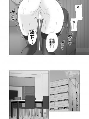 [studioマカロン (萌山ぴーまん)]  妻が寝ている間に妻の同僚【人妻】と一晩中エッチした｜在我妻子睡著的時候和妻子同事「人妻」做了一整晚的愛 [中国翻訳]_58