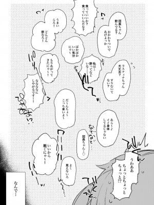 [TOZAN:BU (富士やま、rin)] グラブルの折本です (グランブルーファンタジー) [DL版]_003