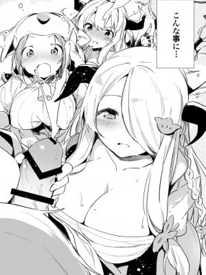 [TOZAN:BU (富士やま、rin)] グラブルの折本です (グランブルーファンタジー) [DL版]_004