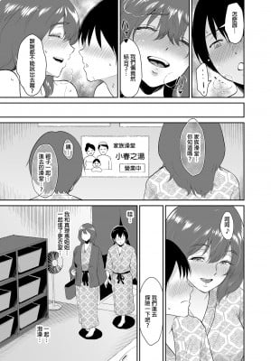 [yogurt (ビフィダス)] マリエさんと温泉へ―お隣の巨乳お姉さんと家族風呂で…| 和真理惠一起去溫泉 [中文] [無修正]_0110