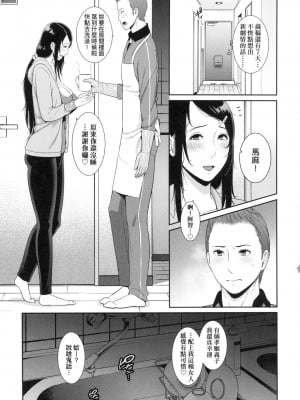 [風的工房][無碼][gonza] 友達の母親 朋友的媽媽 無修正_110