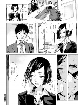 [幾花にいろ] 幾日 [無修正]_146