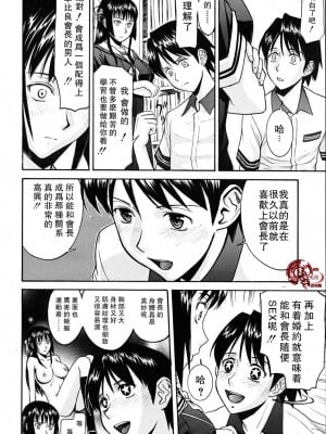 [いのまる] いたずら専用 華比良生徒会長 + 番外篇 (校長専用肉奴隸 議員千金 華比良生徒会長) [中国翻訳]_P_0_042