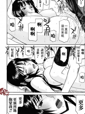[いのまる] いたずら専用 華比良生徒会長 + 番外篇 (校長専用肉奴隸 議員千金 華比良生徒会長) [中国翻訳]_P_0_056