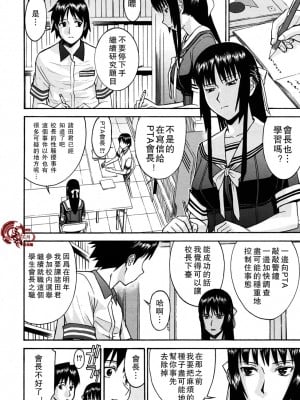[いのまる] いたずら専用 華比良生徒会長 + 番外篇 (校長専用肉奴隸 議員千金 華比良生徒会長) [中国翻訳]_P_0_064