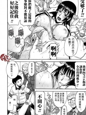 [いのまる] いたずら専用 華比良生徒会長 + 番外篇 (校長専用肉奴隸 議員千金 華比良生徒会長) [中国翻訳]_P_0_076