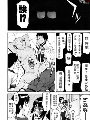 [いのまる] いたずら専用 華比良生徒会長 + 番外篇 (校長専用肉奴隸 議員千金 華比良生徒会長) [中国翻訳]_P_0_078