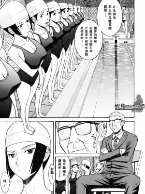 [いのまる] いたずら専用 華比良生徒会長 + 番外篇 (校長専用肉奴隸 議員千金 華比良生徒会長) [中国翻訳]_P_0_089