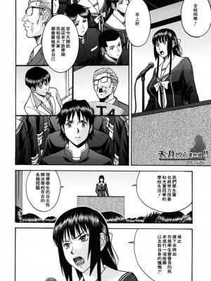[いのまる] いたずら専用 華比良生徒会長 + 番外篇 (校長専用肉奴隸 議員千金 華比良生徒会長) [中国翻訳]_P_0_202