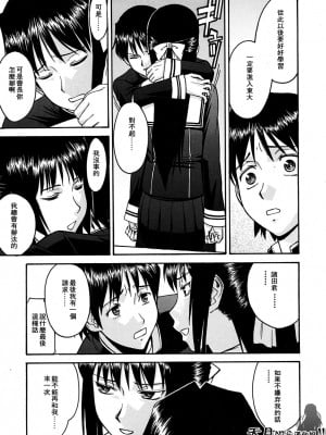 [いのまる] いたずら専用 華比良生徒会長 + 番外篇 (校長専用肉奴隸 議員千金 華比良生徒会長) [中国翻訳]_P_0_211