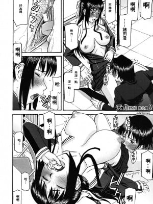 [いのまる] いたずら専用 華比良生徒会長 + 番外篇 (校長専用肉奴隸 議員千金 華比良生徒会長) [中国翻訳]_P_0_214