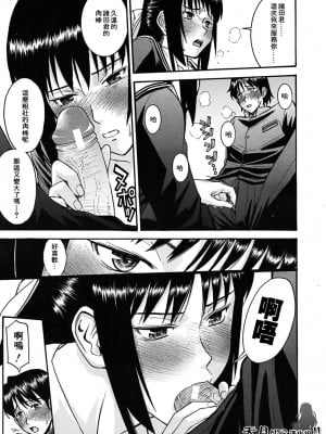 [いのまる] いたずら専用 華比良生徒会長 + 番外篇 (校長専用肉奴隸 議員千金 華比良生徒会長) [中国翻訳]_P_0_215