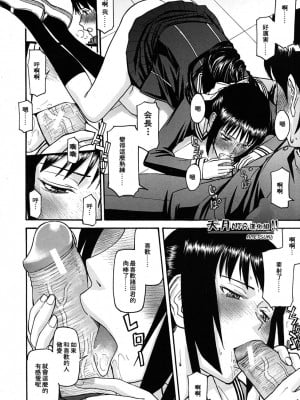 [いのまる] いたずら専用 華比良生徒会長 + 番外篇 (校長専用肉奴隸 議員千金 華比良生徒会長) [中国翻訳]_P_0_216