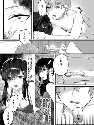 [nikukyu (しにま、佐々木篠)] nikukyu総集編-1匹目-_019