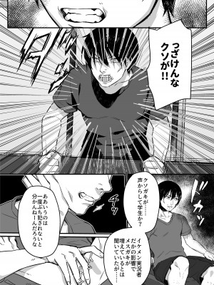 [nikukyu (しにま、佐々木篠)] nikukyu総集編-1匹目-_072