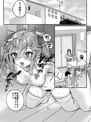 [nikukyu (しにま、佐々木篠)] nikukyu総集編-1匹目-_100