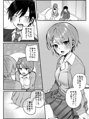 [nikukyu (しにま、佐々木篠)] nikukyu総集編-1匹目-_134