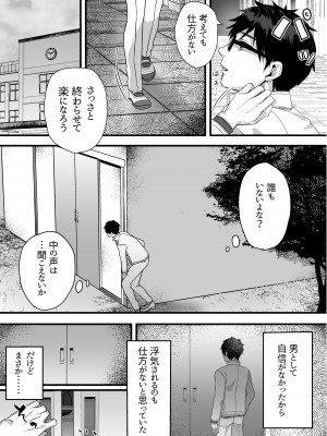 [nikukyu (しにま、佐々木篠)] nikukyu総集編-1匹目-_049