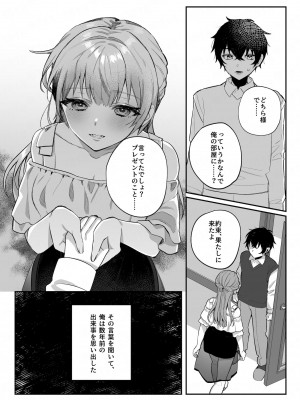 [nikukyu (しにま、佐々木篠)] nikukyu総集編-2匹目-_155