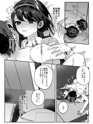 [nikukyu (しにま、佐々木篠)] nikukyu総集編-2匹目-_017