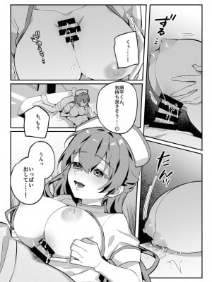 [nikukyu (しにま、佐々木篠)] nikukyu総集編-2匹目-_188