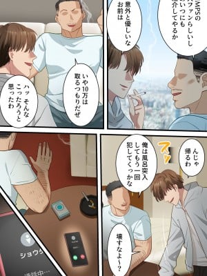 [ELICA] 僕の最愛の妻がミュージシャンにDMナンパされてあっさり寝取られた話_62