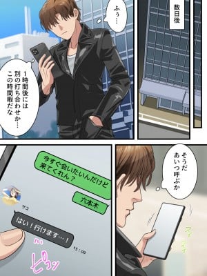 [ELICA] 僕の最愛の妻がミュージシャンにDMナンパされてあっさり寝取られた話_27
