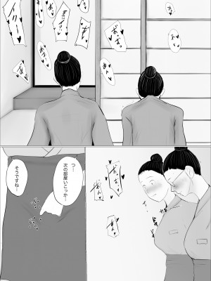 [ババンギダ柳田] 交換物語〜2日目〜_62