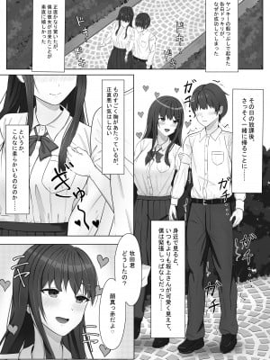 [あると10] ヤンキーにおどされて告白した地味子が、めちゃくちゃエッチだった話_05