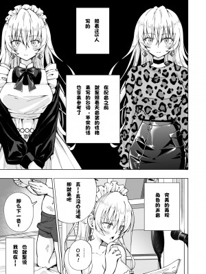 [かみか堂 (銀曜ハル)] パパ活はじめました8～ハーレム撮影編(2)～[無修正][中国翻訳][996重嵌][DL版]_018