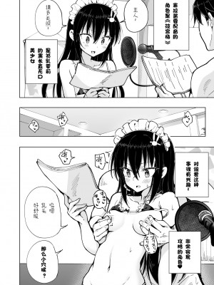 [かみか堂 (銀曜ハル)] パパ活はじめました8～ハーレム撮影編(2)～[無修正][中国翻訳][996重嵌][DL版]_027