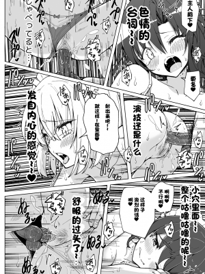 [かみか堂 (銀曜ハル)] パパ活はじめました8～ハーレム撮影編(2)～[無修正][中国翻訳][996重嵌][DL版]_047