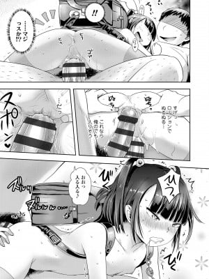 [yam] なまイキだいすき! [DL版]_079