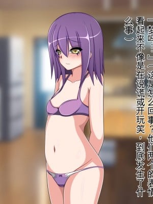 [もちもち堂] TSもの～好きになっちゃったんだから仕方ないだろ!～ [中国翻訳]_009