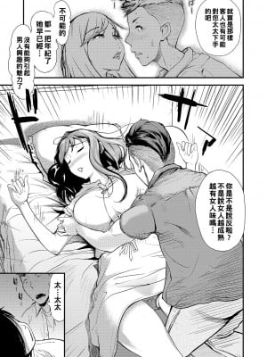 [プリ坊] 民パコ妻3 〜藤田真美の場合〜_00_33