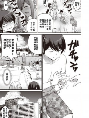 [Minamino Sazan] オシオキTITTY FUCK (COMIC 失楽天 2020年10月号) [Chinese] [Decensored] [Digital]_03