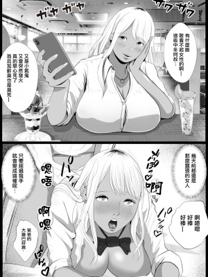 [Coela Network] 生意気なパパ活ギャルを中出しする方法 2話 橘キララ そのに [中国翻訳]_13