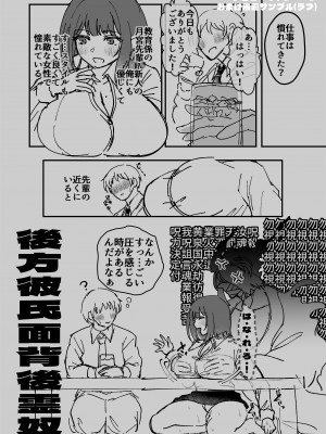 [04cura]  おつかれさまです、ツキミヤさん ～溺愛色情霊vs欲求不満OLの1ヶ月～ 上旬_128