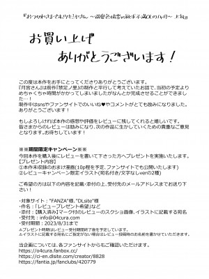 [04cura]  おつかれさまです、ツキミヤさん ～溺愛色情霊vs欲求不満OLの1ヶ月～ 上旬_127