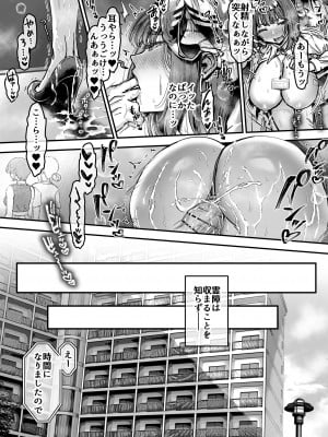 [04cura]  おつかれさまです、ツキミヤさん ～溺愛色情霊vs欲求不満OLの1ヶ月～ 上旬_057