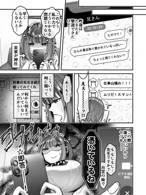 [04cura]  おつかれさまです、ツキミヤさん ～溺愛色情霊vs欲求不満OLの1ヶ月～ 上旬_042