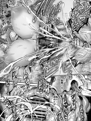 [04cura]  おつかれさまです、ツキミヤさん ～溺愛色情霊vs欲求不満OLの1ヶ月～ 上旬_054