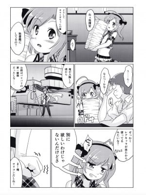 (C99) [Acacia Avenue Artworks (桜戸つぐひ)] 大先輩なんだからっ!! (Azur Lane)_06