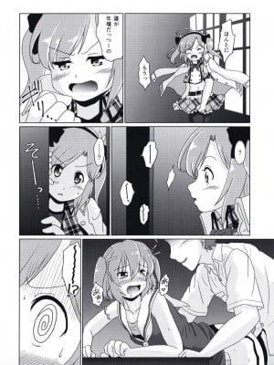 (C99) [Acacia Avenue Artworks (桜戸つぐひ)] 大先輩なんだからっ!! (Azur Lane)_08